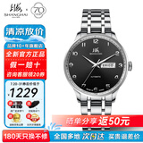 上海（SHANGHAI）手表男自动机械名表礼物【品牌正品】双历透底高级感商务钢带腕表 【实用藏于格调中】3013黑盘款
