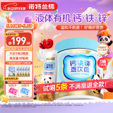诺特兰德钙铁锌直饮包口服液体钙 有机钙铁锌柠檬酸钙 接骨木莓樱桃味*3桶