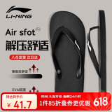 李宁（LI-NING）人字拖鞋男女游泳防滑拖鞋夏季外穿软底洗澡防臭防水款凉拖板42码