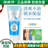 蓓霓芬阿尔卑斯凝露凝胶活泉水凝露护肤品官网上海维娜化妆品正品蓓霓芬 活泉水凝露 90ml