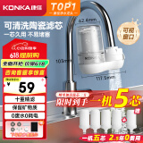 康佳（KONKA）净水器水龙头 厨房家用自来水过滤器 阻水垢除余氯 可视化双出水可清洗滤芯 KPW-LT02 一机4芯