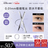 小奥汀（littleondine）极细眼线液笔01礁石黑0.5g极细眼线胶笔液笔持久防水防汗不易晕染