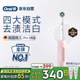 欧乐B成人电动牙刷Pro4Ultra3D声波圆头Pro系列深度清洁牙龈呵护送男友女友母亲节礼物520礼物国家补贴