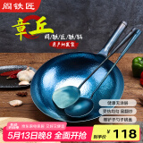阎铁匠章丘炒锅铁锅 炒菜锅无涂层物理不粘锅老式家用圆底熟铁锅已开锅 锤印款锅把一体32CM 32cm 圆底炒锅