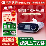 飞利浦DS双水平呼吸机家用睡眠打鼾止鼾进口医用呼吸器ST模式排二氧化碳 【进口升级新款】双水平无创呼吸机DSAVAPS30