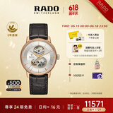 雷达（RADO）瑞士手表晶璨系列男士机械表镂空表盘商务百搭父亲节礼物