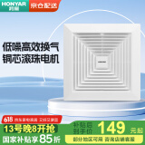 鸿雁排气扇卫生间普通吊顶排气扇石膏板PVC换气扇厨房通风扇大吸力