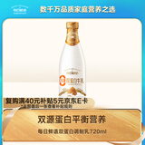 每日鲜语0乳糖0白砂糖双蛋白牛乳巴旦木奶720mL