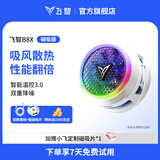 飞智B8X磁吸手机散热器 半导体吸风散热智能控温超低噪音 游戏直播降温神器适用于一加苹果ipadIQOO