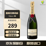 酩悦香槟（Moet & Chandon）法国原装原瓶进口 海外直采经典香槟起泡葡萄酒750ml节日聚会送礼 酩悦香槟/单支装