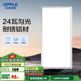 欧普（OPPLE） 集成吊顶led 铝扣板天花板格栅平板灯嵌入式厨房灯厨卫灯 【铂昕III】铝框拉丝银24瓦 防潮防锈抗油污