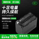 沣标（FB）NP-F970/F750/F550补光灯电池 监视器/无线图传/LED摄影灯专用锂电池座充充电器 神牛金贝爱图仕 NP-F970-D（6600mAh）