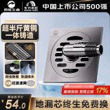 雨虹飞鱼东方雨虹全铜地漏 枪灰防反水防臭 阳台半密封洗衣机地漏含弯头
