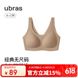 ubras虞书欣同款无尺码背心文胸女士内衣女隐形无痕内衣无痕裸小底围