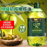可钦西班牙特级初榨橄榄油冷榨初榨沙拉食用正宗橄榄好油添加调和 【5斤】添加西班牙进口橄榄油