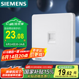 西门子(SIEMENS)开关插座 超五类电脑网络插座面板致典 雅白色