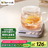 小熊（Bear）加热杯垫陶瓷杯恒温杯垫 电热杯垫办公室家用保温杯垫 可调温牛奶神器DRBD-P40T1