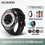华为（HUAWEI）【高端新品】华为手表WATCH5智能运动腕表AI指尖血氧健康监测独立通话血压血糖评估情人节生日礼物 【官方原装】WATCH5【42MM幻月黑】小表 2025年旗舰时尚新款
