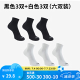 迪卡侬（DECATHLON）运动跑步袜男袜四季款吸汗透气速干薄款袜子长款运动袜3双装RUNR 黑色3双+白色3双 43-46（同样适合47-48）