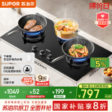 苏泊尔（SUPOR）燃气灶煤气灶具三眼灶[家电国家补贴至高20%]5.2KW猛火一级能效嵌入式分区烹饪 天然气DB82S