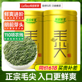 乐品乐茶特级毛尖绿茶2025新茶正宗明前特级春茶嫩芽鲜爽型茶叶自己喝250g