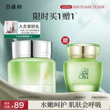 百雀羚面霜 水嫩倍现保湿精华霜50g 补水滋润品质国货520送女友