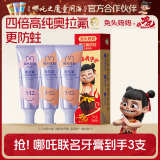 兔头妈妈哪吒联名 高纯奥拉氟儿童牙膏3支套装防龋防蛀3-12岁