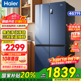 海尔（Haier）冰箱467升变频一级能效风冷无霜超薄十字对开四开门多门智能双循环大容量家用节能电冰箱国家补贴 新一级能效丨467升黑金净味丨三档变温丨母婴专区