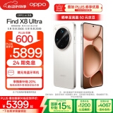 OPPO Find X8 Ultra 12GB+256GB 月光白 夜景人像专业镜头 丹霞原彩镜头 骁龙8至尊版 AI 5G旗舰手机