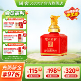 泸州老窖（LUZHOULAOJIAO）【美酒抢先购】高度白酒  封藏大典生肖系列酒 送礼 收藏摆柜 52%vol 100mL 1瓶 小龙酒单瓶