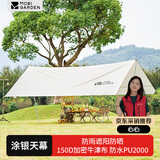 牧高笛（MOBIGARDEN）天幕 户外露营防雨遮阳防晒牛津布方形天幕410 NX21661026 晨雾白