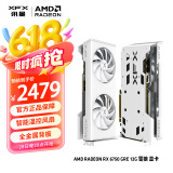 讯景（XFX）AMD RADEON RX 6750 GRE 雪狼 12GB 白色 台式机电脑游戏独立显卡