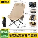 探险者（TAN XIAN ZHE）户外折叠椅露营椅子折叠便携月亮椅躺椅高靠背沙滩椅凳子钓鱼椅 加高加厚【六层】卡其+特级面料