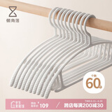 懒角落无痕衣架防滑晾衣架加厚不鼓包卧室挂衣架衣服晾晒衣撑基础款60个