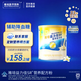 雅培（Abbott）益力佳SR 营养配方粉香草味 400g 辅助降血糖