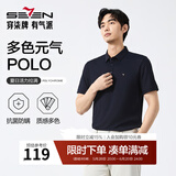 柒牌polo衫男短袖轻商务休闲夏男士纯色翻领上衣【7A抗菌2A防螨】NEW 藏青(25新款) L