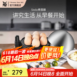 WMF福腾宝煮蛋器 多功能家用蒸蛋机双层不锈钢定时防干烧自动断电迷你蒸蛋器可煮7个蛋 单层