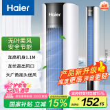 海尔（Haier）塔扇家用电风扇轻音节能无叶风扇大风量电扇远柔风易拆洗落地扇摇头立式风扇 FZJ1102A
