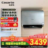 卡萨帝（Casarte）60升【小私汤CJ5PRO】热水器电热水器 国家补贴以旧换新 双胆富锶隐藏安装 CEC6003HD-CJ5PROKAKU1