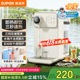 苏泊尔（SUPOR）即热式饮水机 3L大容量 1S速热家用桌面台式小型直饮机一体免安装电水壶净饮机 SW-JR30T06