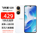 飞利浦S20 智能手机 超薄旗舰八核百元学生手机大屏长续航6GB大运行老人老年便宜备用机电竞游戏 白色