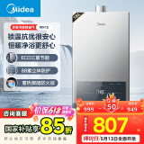 美的（Midea）16升燃气热水器天然气节能省气【国补立减15%】 智能恒温 低水压启动 速热JSQ30-MK1S