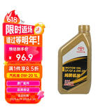 丰田（TOYOTA）一汽原厂机油SP全合成0W-20 亚洲狮卡罗拉荣放双擎E+皇冠陆放 1L