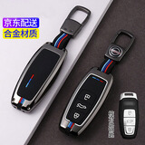猛速适用奥迪A6L钥匙套2025款Q5L车A4L A3 A7L Q3 Q7L A8L Q6保护壳扣 D款【亮黑色】+ND金属扣