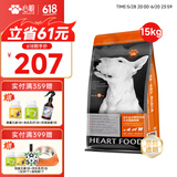 心粮狗粮中大型成犬粮15kg金毛柴犬边牧拉布拉多通用 牛肉味15kg【增肌壮骨】