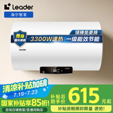 海尔智家出品60升电热水器国家补贴20%家用储水式 3300W大功率速热高效加热一级能效长效保温NQ5