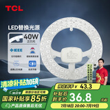 TCL照明 吸顶灯灯芯LED灯盘磁吸式改造灯板圆形光源模组 40W/正白光