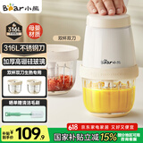 小熊（Bear）婴儿辅食机 小型多功能打泥搅拌机宝宝料理机 蒜蓉机 家用迷你绞馅碎肉机 双杯双刀 QSJ-T02W8