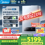 美的（Midea）无极双变频一级能效低噪冷凝燃气壁挂炉天然气采暖地暖锅炉热水器国家补贴免辅材费LL1PBD24-R53
