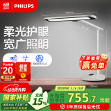 飞利浦（PHILIPS）学习护眼灯家用全光谱护眼台灯国AA级学生学习台灯轩泰白国家补贴